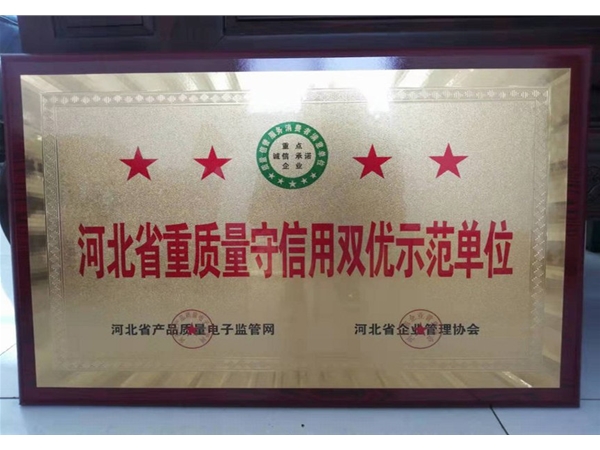 示范單位