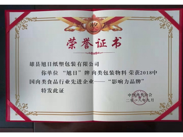 影響力企業