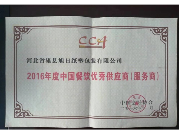 優秀供應商