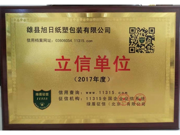 立信單位