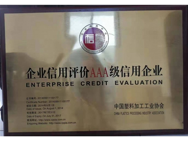 3A信用企業