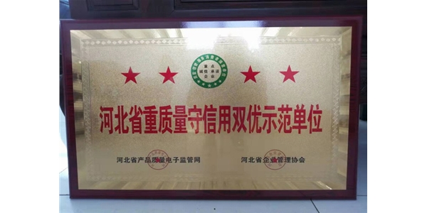 雙優示范單位