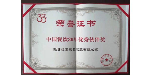 優秀伙伴