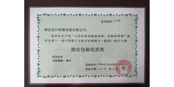 包裝優質獎